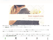 Tablet Screenshot of deai-support.com